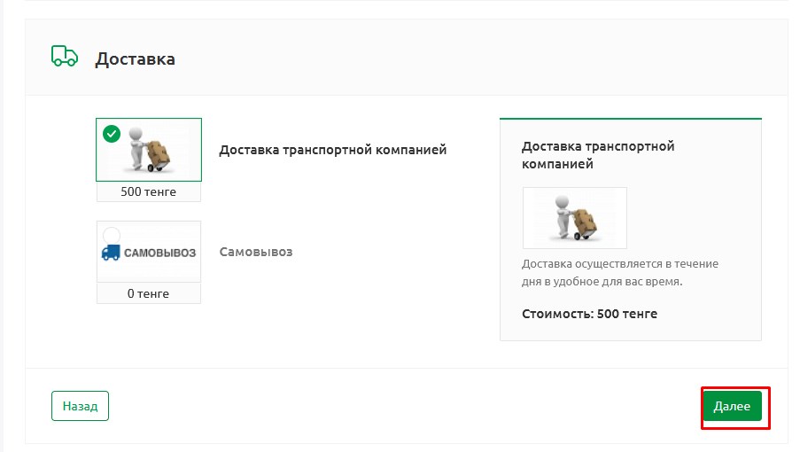 доставка заказ.jpg