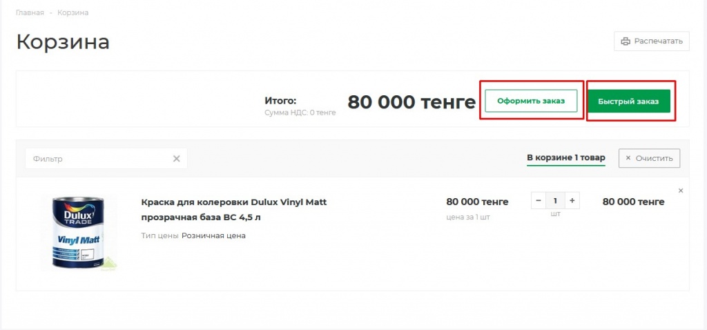 оформление быстрый.jpg