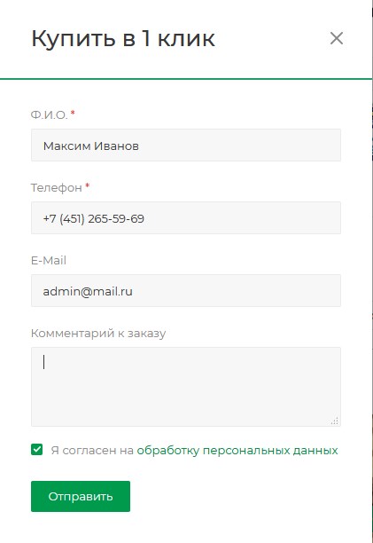 в один клик.jpg