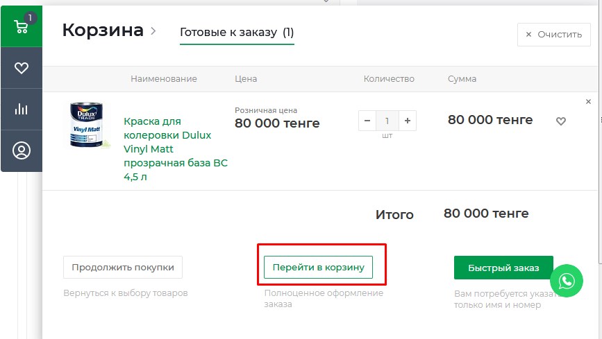 краска корзина 3.jpg