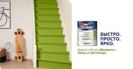 Высококачественная полуглянцевая краска на водной основе для пола.  - фото с сайта Тастак товары для мебели