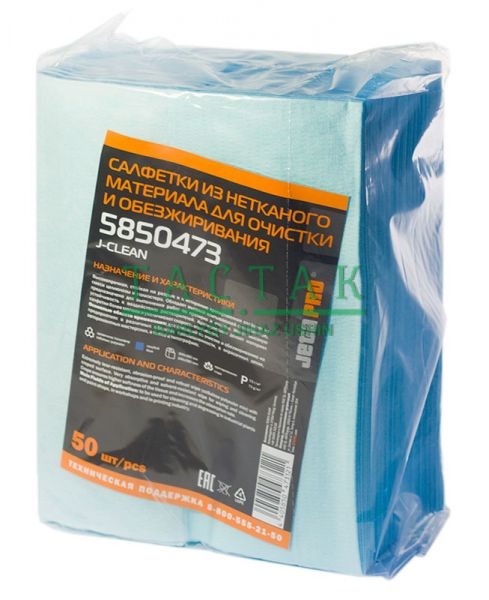Салфетки J-Clean нетканые для обезживвысокопрочные целлюлоза/полиэфир голубые 30*38см 73г/см2 500 шт